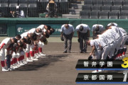【甲子園】智弁学園が京都国際を破り初の決勝進出！決勝は史上初の“智弁対決”に