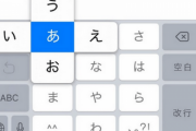 【衝撃】スマホのフリック入力、ガチでマイノリティだったｗｗｗｗ