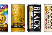 缶コーヒー「BOSS」超高額に...「もう飲めない」