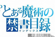 Pとある魔術の禁書目録の評価はST100％の安心感！