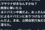 【朗報】サウナがめちゃくちゃ気持ちいい理由、ついに解明されるｗｗｗｗｗｗｗｗｗｗｗｗｗｗ