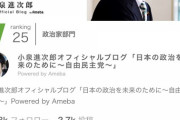 小泉進次郎「過去が未来に影響を与えるように、未来も過去に影響を与えている」