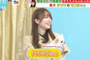 【櫻坂46】ギャル曽根さん大興奮w 守屋麗奈の愛犬モコちゃんが生出演！【ラヴィット】