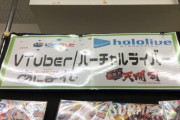 【VTuber】業界三番手候補多すぎじゃないか？ ← しゃーないヒント与えたるわ