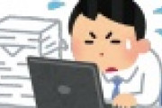【社畜】24歳会社員が「残業」したがった結果ｗｗｗｗｗｗｗｗｗｗｗ
