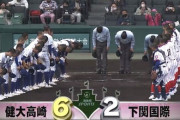 9回に反撃も及ばず　下関国際×健大高崎の試合感想