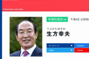 【悲報】立憲議員「拉致問題は本当にあるのか、ないんじゃないか」