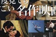 【映画】２行でまとめな！　