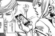 【驚愕】「ジョジョリオン」ってやっぱりおもしろいの？？？
