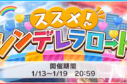 【デレステ】シンデレラロード開始！のび太、メガネを取る【北川真尋/古賀小春】