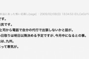 【※予言？】2009年、2ちゃんねるのオカ板に、とんでもない事が書き込まれてた。怖すぎる…