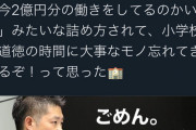 面接官「2億円で片腕切り落とせるか？」おまえら「無理です」→結果ｗｗｗｗｗｗ