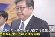 自民党「将来的に萩生田を辞めさせるから公明党さん戻ってきて！」