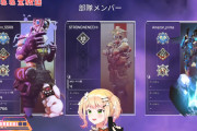 【APEX】ねねち、フレンドリスナーに逆凸してます