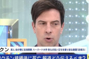 ワクチン接種後の死亡を煽るメディア報道に批判の声 　パックン「日本では1日3000人以上の人が亡くなっているのに比べたら196名の死亡は…」