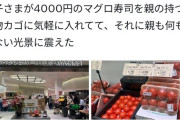 【画像】富裕層向けスーパー、ガチでヤバいwwwwwwwwwwwwwwwwww
