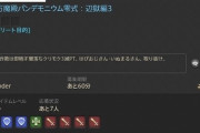 【FF14】とある白魔さん、パンデモ零式でフェーズ詐欺が多すぎて闇堕ちしてしまうｗｗｗｗｗｗｗ