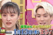 “予告動画公開!!” ももクロ全員出演『THE突破ファイル 新年から大パニック‼️悪党から身を守れSP』予告動画公開！