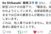【答え合わせ】中国に流出したシャインマスカット、日本の３０倍の面積で栽培される…イチゴの紅ほっぺも日本全てのイチゴ栽培面積の８．４倍