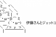 伊藤匠七段「…ジェットコースターならいいですよ」