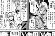 【FGO】神ジュナがFGOやってたら漫画！！　フレンドハードルが高いなｗ