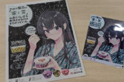 【俺ガイル×蜜と雪】読売新聞千葉県版にコラボ広告が掲載！！