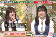 【日向坂46】河田陽菜、実家でのエピソードがこちらw【ナニコレ珍百景】