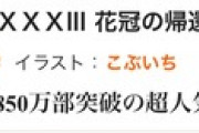 緋弾のアリア33巻 花冠の帰還兵の発売日が決定…！チアーズ!最終巻も見逃すな！！！