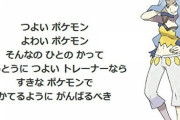 ポケモン金銀のカリンって悪タイプ四天王の癖にバンギラス使ってこなかったな