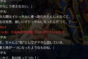 【画像】これ見たら神霊系疑似サーヴァントとガチ神霊がどれだけ別のキャラか分かるぞ