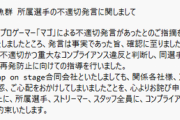 【悲報】プロゲーマー、また問題発言で炎上「このキャラ使う奴は脳に障害出てくるのかな」→謝罪へｗｗｗｗｗ