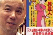 悪いことした自覚があるんか　～　警視庁捜査員、安倍晋三氏に批判的な報道をするジャーナリストの関係先複数に聞き込み　別件逮捕も視野か