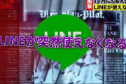 【緊急警告】これに当てはまる人、11月からLINE使えません。