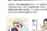【悲報】アニソン歌手「靖国神社なんて廃社すれば良い」ﾄﾞﾝｯ