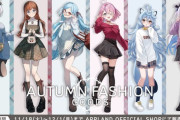 【.LIVE】『メガネオンリーて思い切ったことするな』　→　アップランドオータムファッショングッズの発売決定！秋コーデを楽しむ6名のグッズ