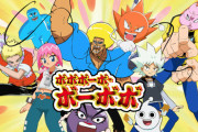 《ボーボボ》がまたアニメ化されたら主題歌担当しそうなアーティスト
