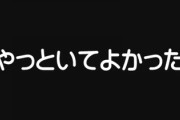 「マジでやっといてよかった」って思ったことはなに？