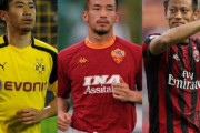 【速報】「サッカー史で最も優れたアジア人選手10傑」を欧州メディアが選定！