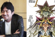 人気漫画「遊戯王」の作者死亡　沖縄の沖合で遺体見つかる