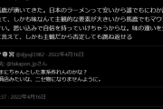 【正論】堀江貴文「ラーメンは安いから誰でもにわか評論家になれて馬鹿でもマウント取りやすい。」