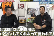 【朗報】球児、他球団は勘弁してくれって阪神に言われてて覚悟してるらしい