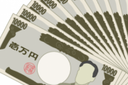 【朗報】給付金、国民全員に10万円決定！？