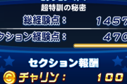 【パワプロアプリ】アンドロメダって平均18000ってマ？ニキらそんなに点数出るんか？