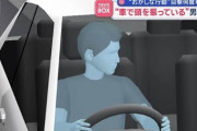 北九州市　“車の中で頭を振っている”男逮捕　“おかしな行動”目撃何度も　[8/4]
