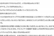 【悲報】はてな民「世界がこんな2chみたいになると思わなかった…これでいいのか？今の日本」