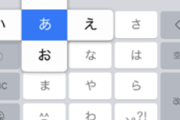 お前らってスマホでフリック入力してないってマジ？