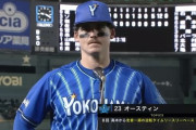 DeNAタイラー・オースティン(28) .382(34-13) 2本 10打点 出塁率.432 OPS1.138