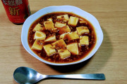 こんな時間やけど麻婆豆腐作ったよ