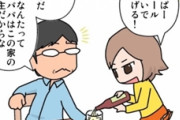 男なら人前で嫁に偉そうに振る舞っていい格好したい気持ちわかりますよね？親父が嫁にそうしたら嫁がキレて出て行った。お義父さんが私に頭を下げるのが筋だと譲らない