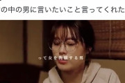 【悲報】有村架純、フェミに酷いことを言わされてしまうｗｗｗｗｗｗｗｗｗｗｗ